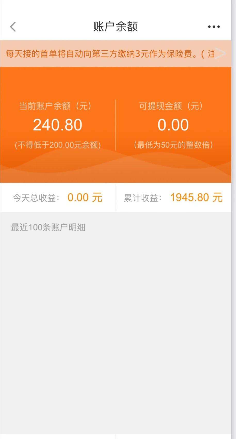 开车跑腿的真实收入,我做代驾的日子