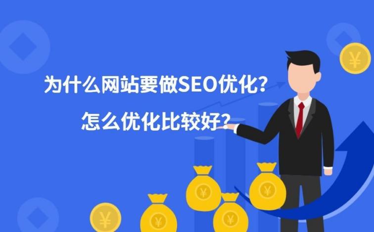 seo优化怎么做才有效果seo教程,seo实战技巧100例seo推广优化