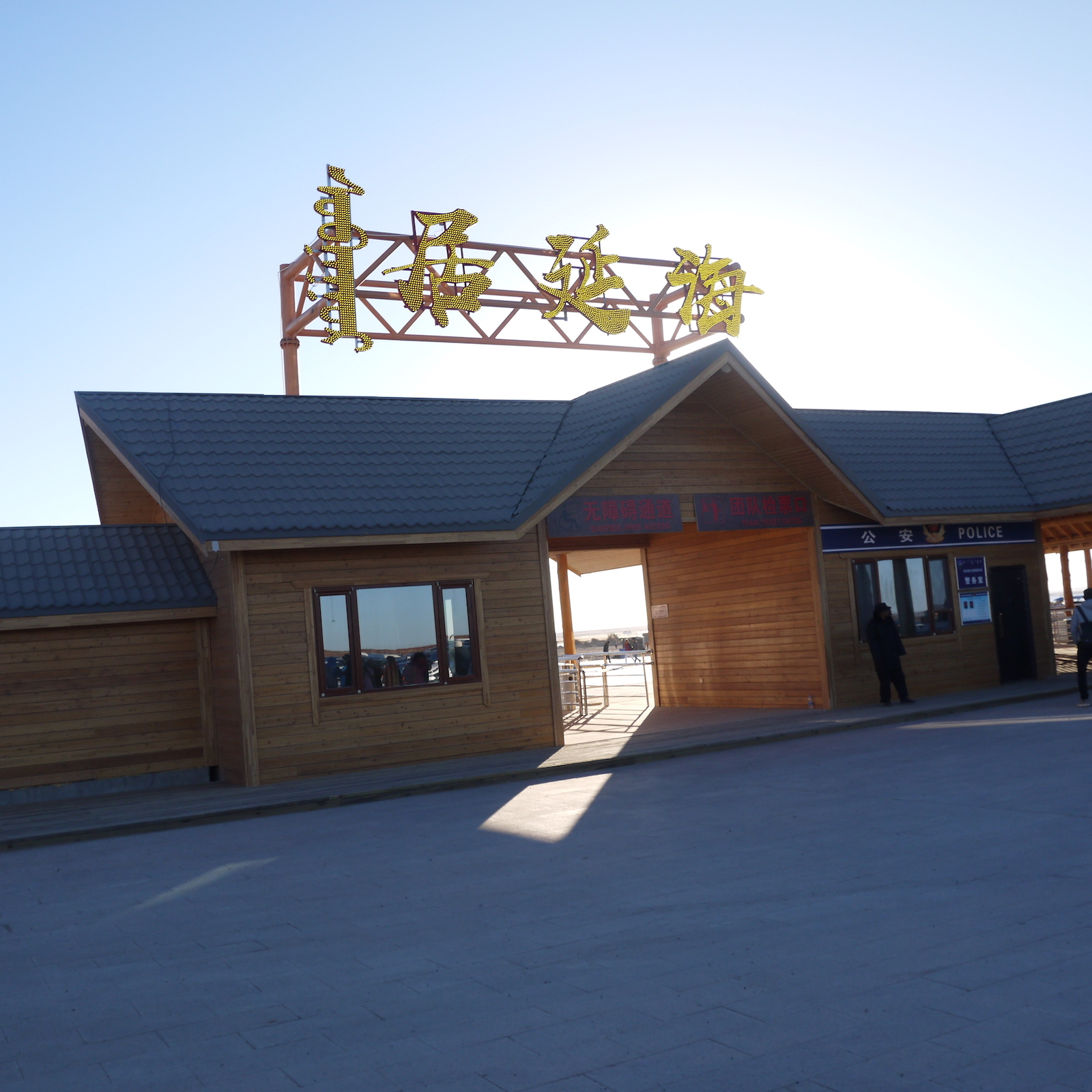 北京自驾额济纳胡杨林十天攻略,从北京到额济纳胡杨林线路