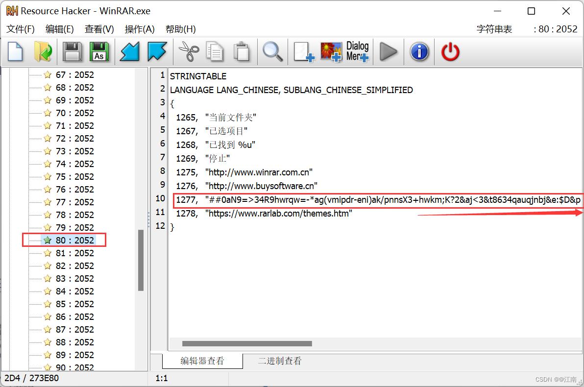 winrar安装避坑,winrar注册教程