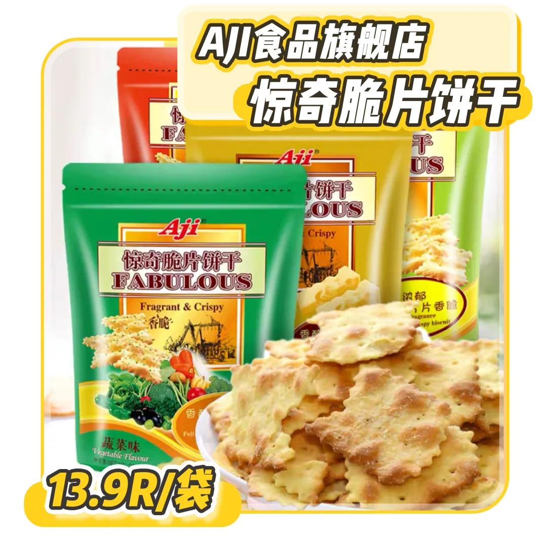 好吃的零嘴攻略,15个好吃的零食