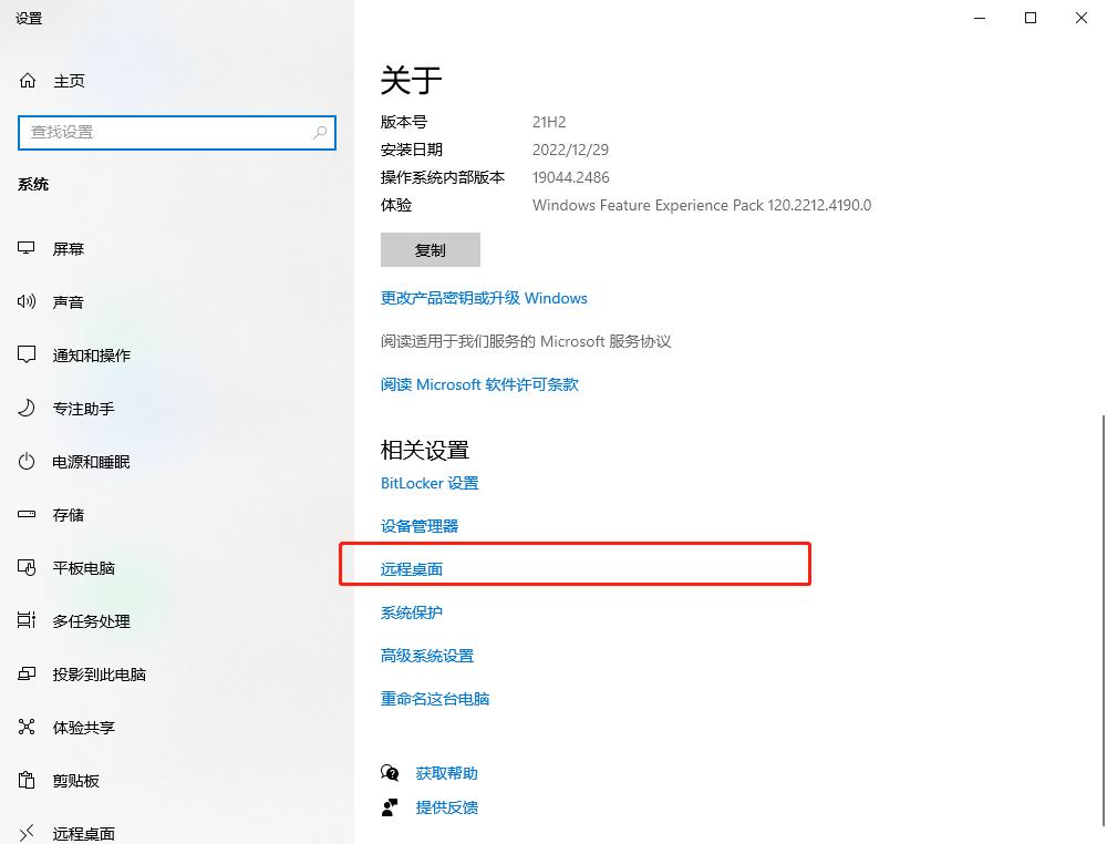远程桌面不用密码连接,怎么操作可以远程桌面不需要密码