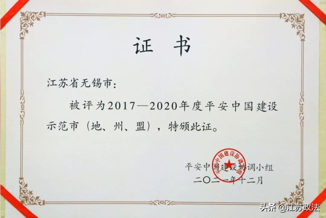 无锡入围2021最具幸福感城市,无锡被评为最具幸福感城市