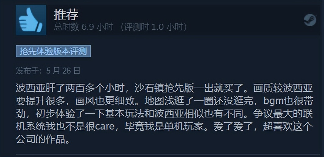 上线首日登顶全球热销榜,对话模拟经营拓荒者三年研发秘辛