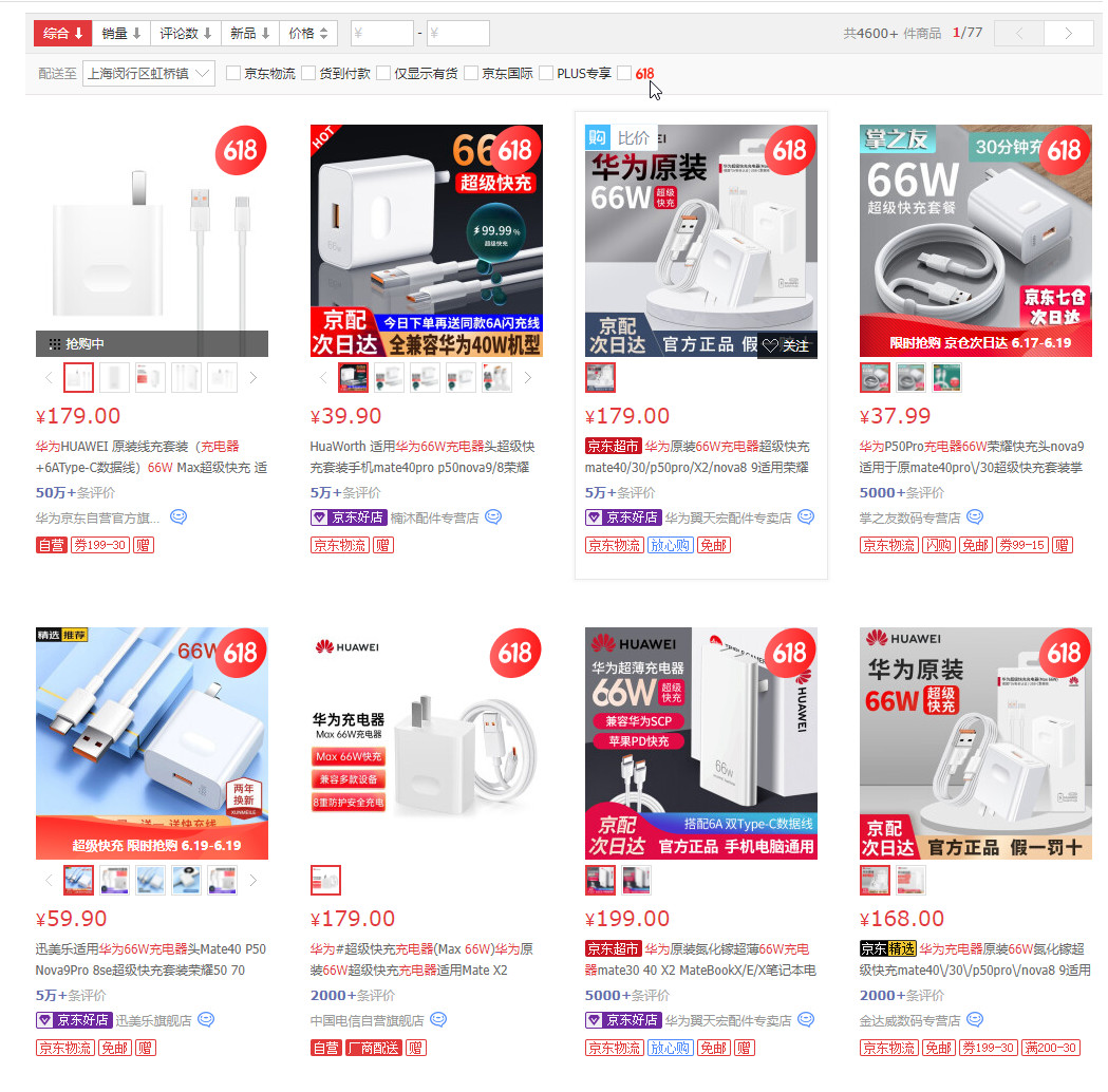 新款华为22.5瓦充电器评测,华为22.5w充电器新款和老款区别