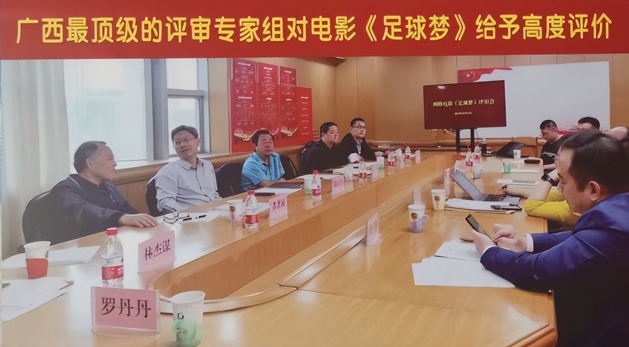 电影足球梦和中国梦视频,电影足球梦