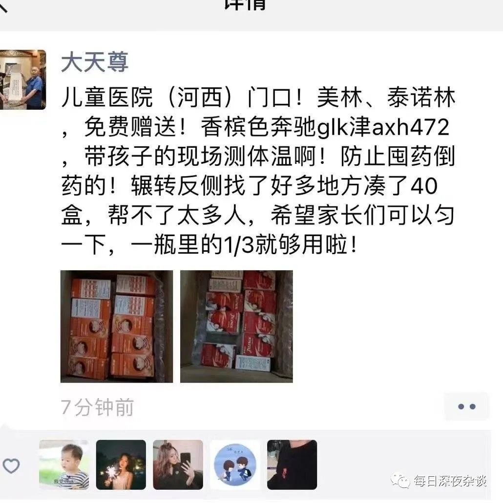 药贩子卖药涉及金额巨大,药贩子卖高价药