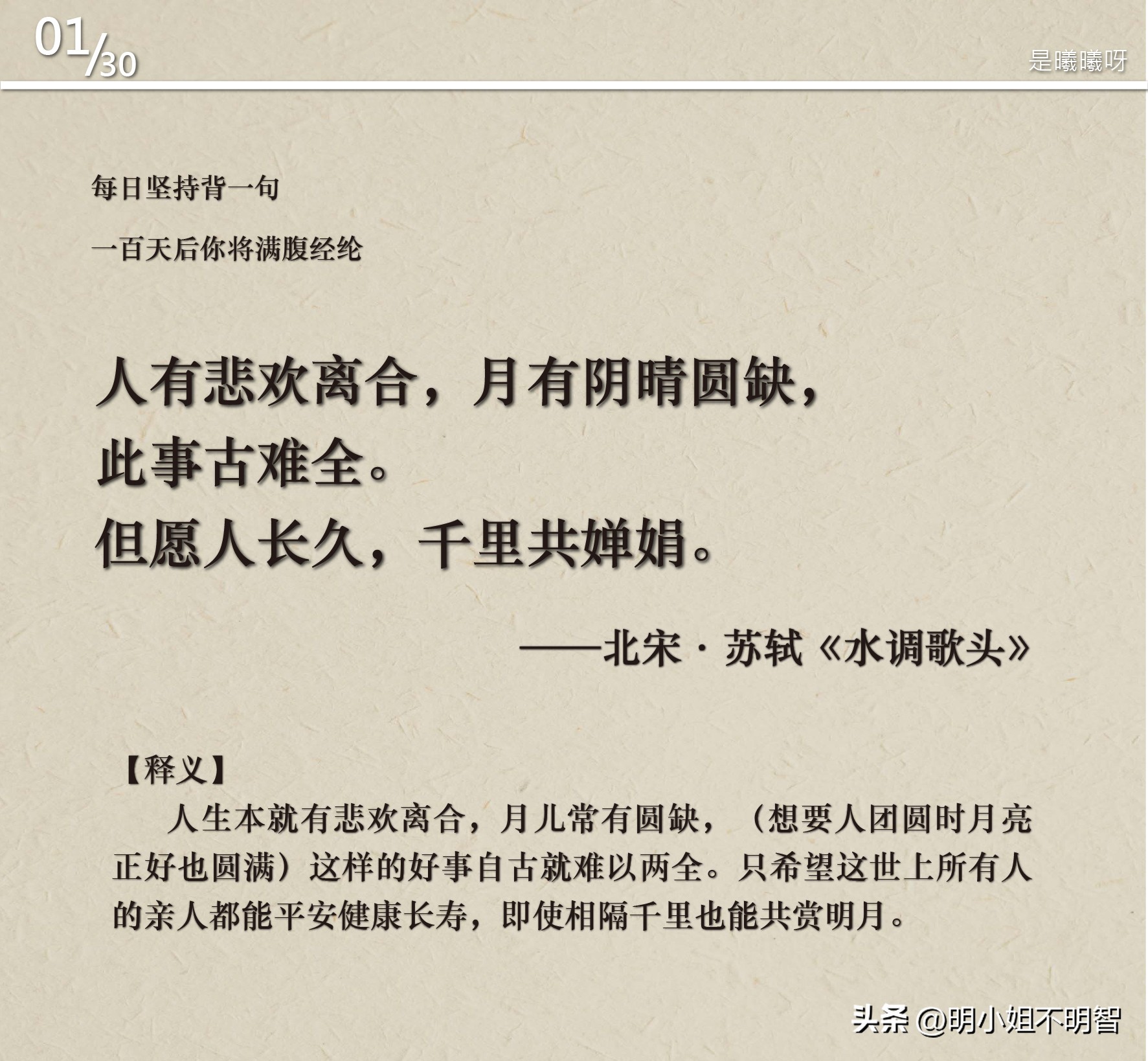 但愿人长久千里共婵娟表达的感情,但愿人长久千里共婵娟是什么意思