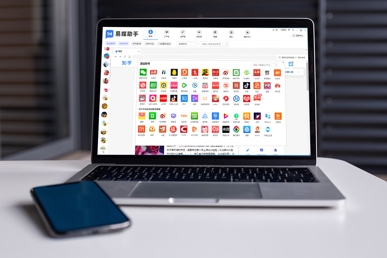自媒体如何一人运营100个号,企业自媒体运营管理方案