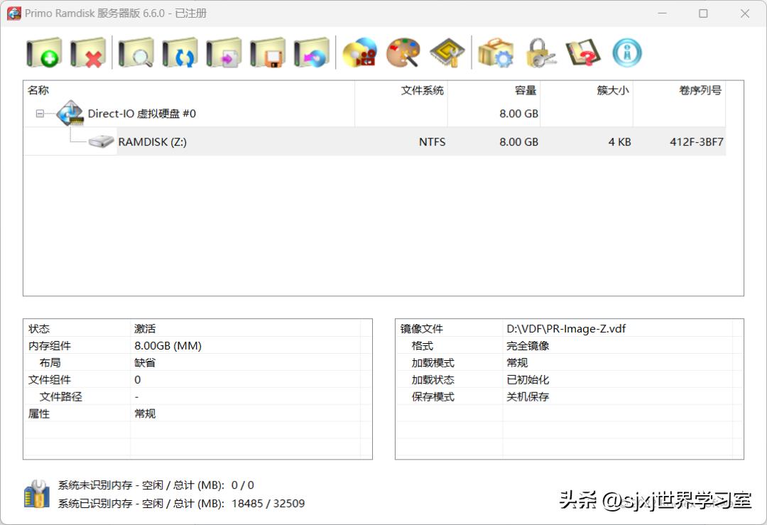 世界学习室教您内存变硬盘，秒开，超级爽！