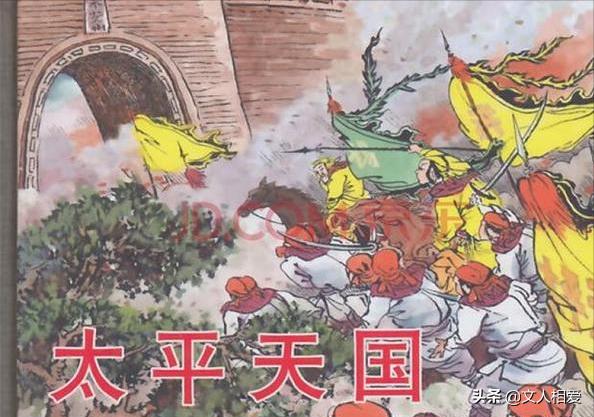 太平天国失败后洪秀全族人被杀,太平天国将领成功逃跑