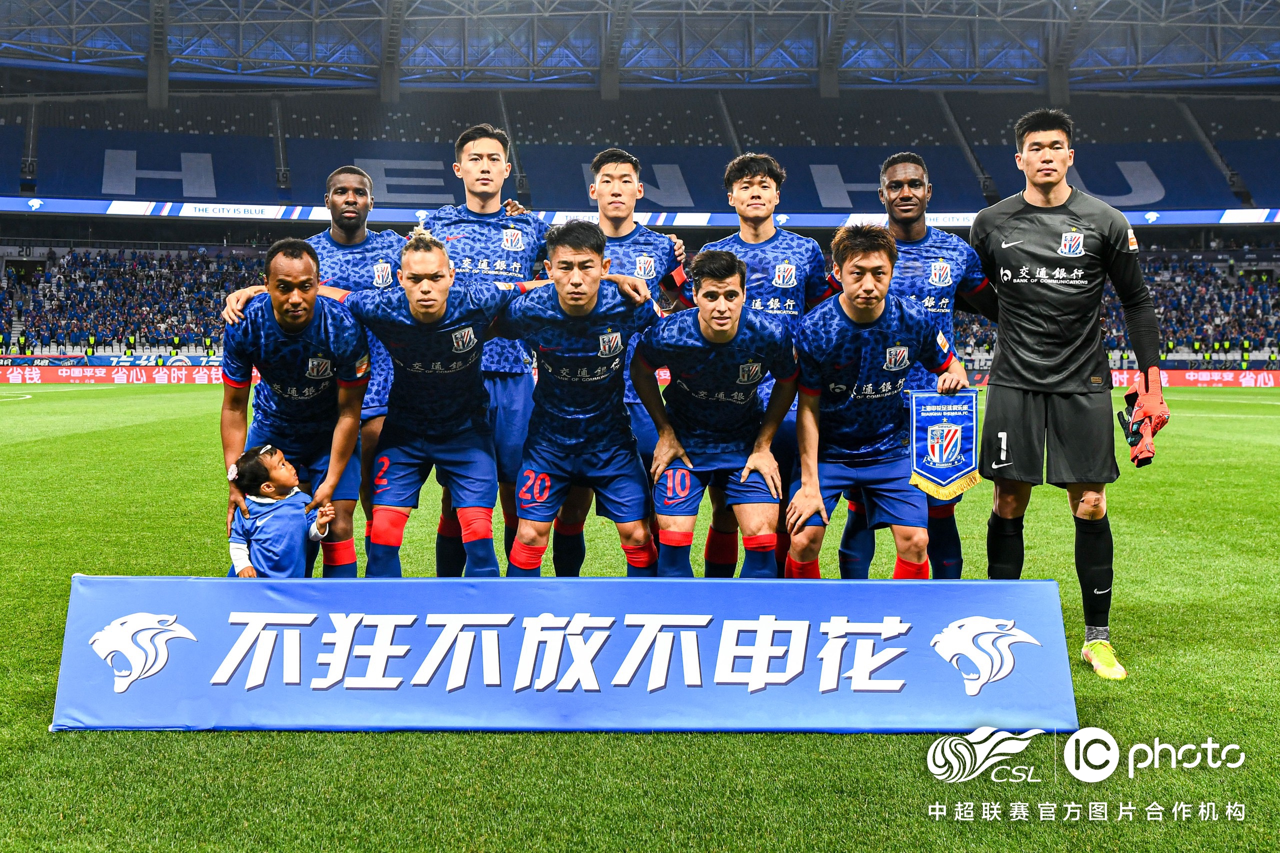 长春亚泰2比1逆袭海港,海港战亚泰引沪媒热议