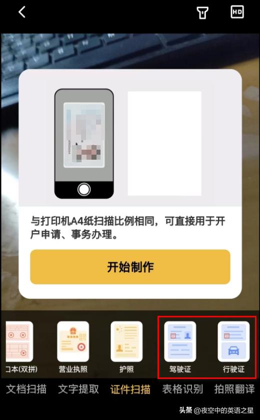 布丁扫描是免费软件吗,夸克扫描和布丁扫描