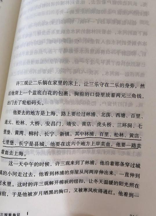 活着和许三观卖血记解读,活着许三观卖血记时代背景