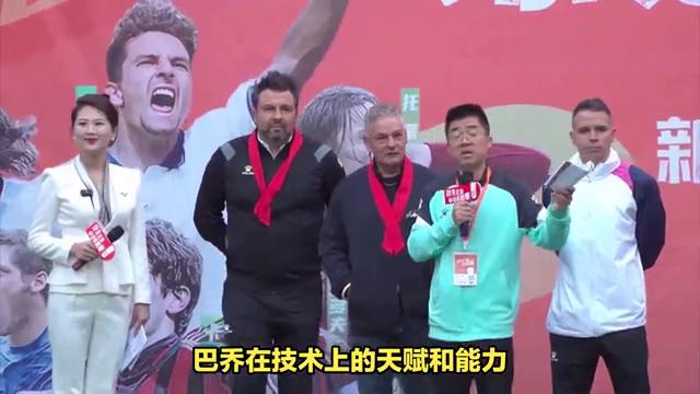 巴乔与齐达内能力对比,巴乔和梅西谁的技术更好