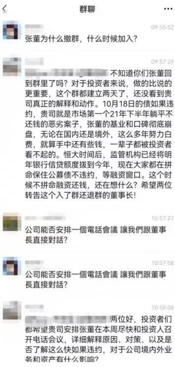 爆雷房企,爆雷房企名单