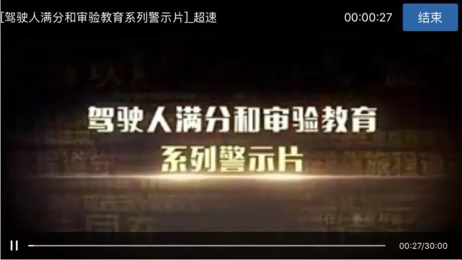 驾驶证审验教育指南,驾驶证审验教育申请