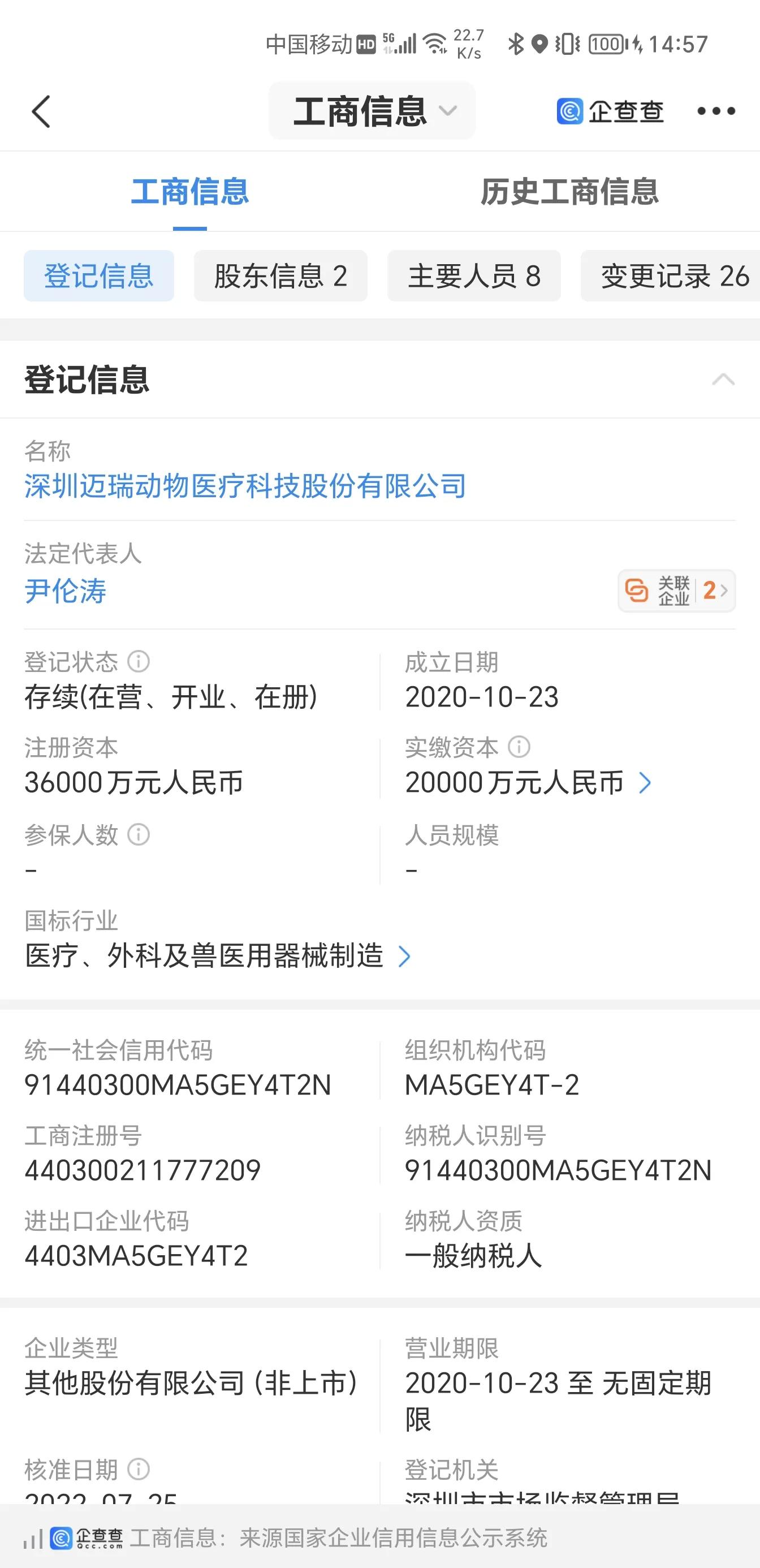 迈瑞医疗在龙华九龙山,迈瑞高端医疗器械制造基地