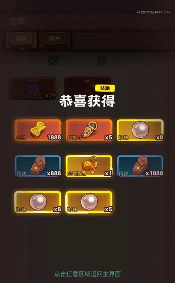 咸鱼之王金香囊兑换优先级,咸鱼之王金香囊概率