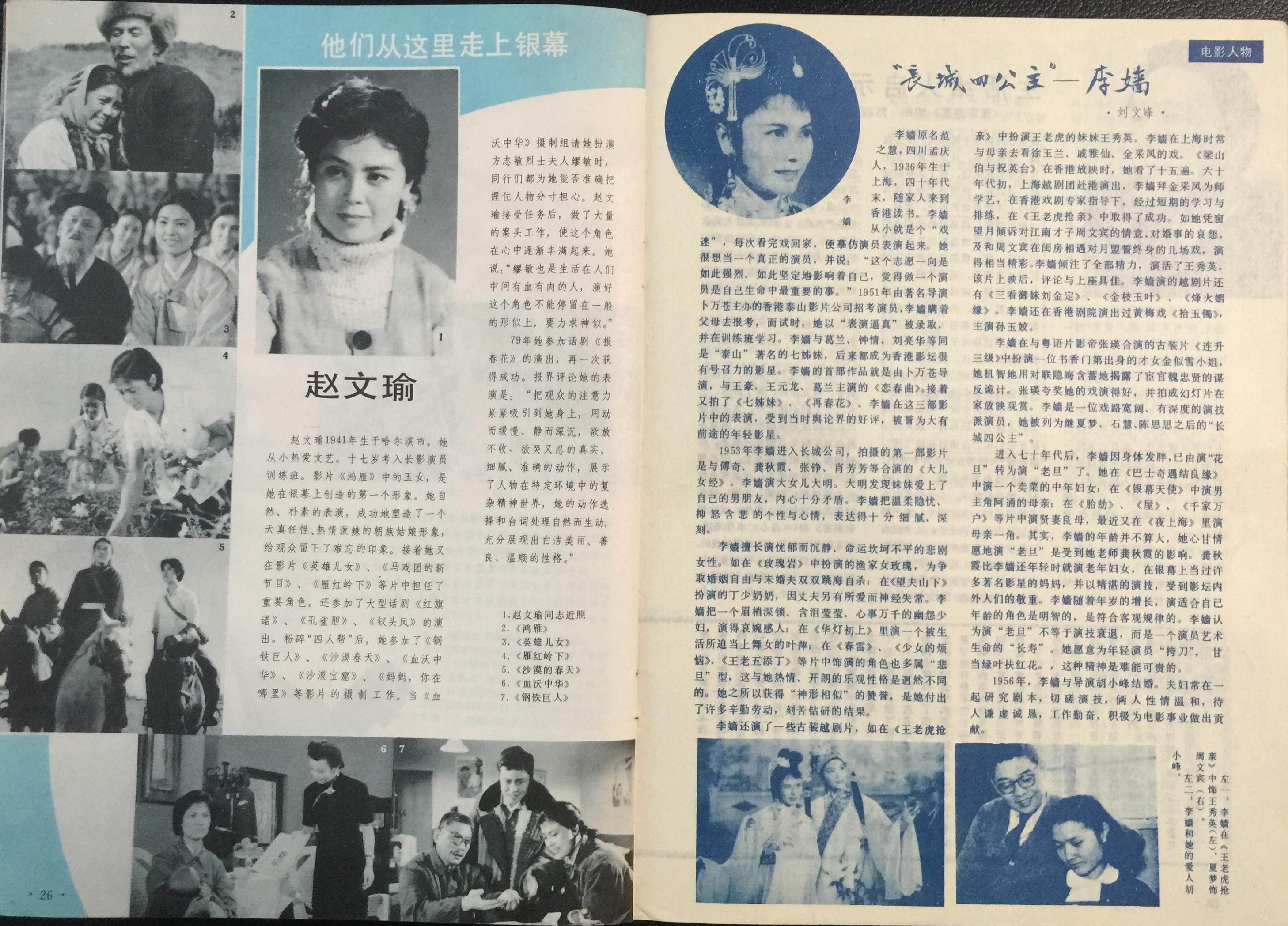 老杂志怀旧,80年代电影杂志大全