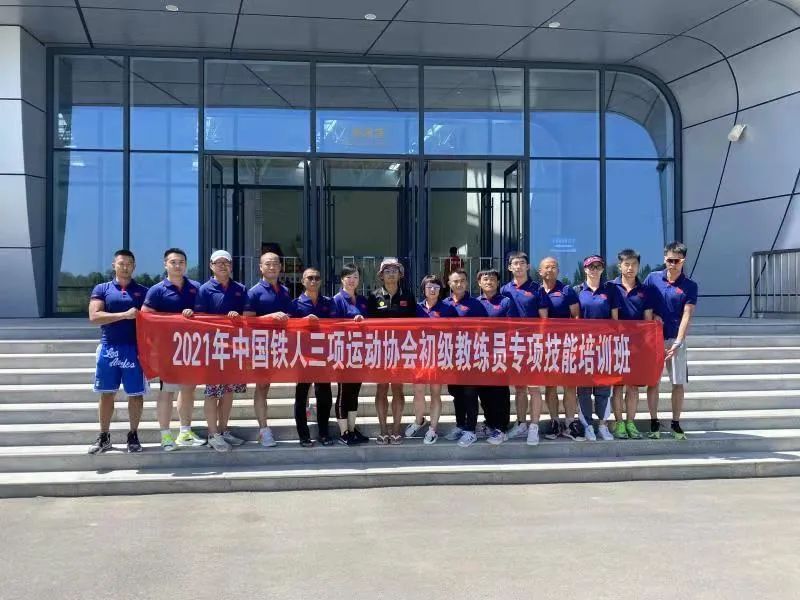 速来报名！7个城市8期初级铁三教练员培训班，这个夏天不虚度