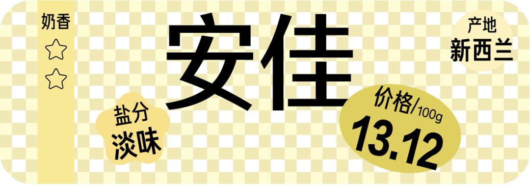 测评黄油的视频,烘焙黄油哪款口感比较好