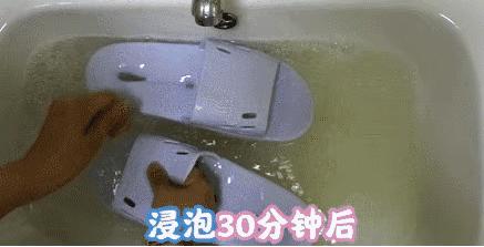 拖鞋穿久了“又黑又黄”不好洗？教你妙招，不用手刷，跟新一样