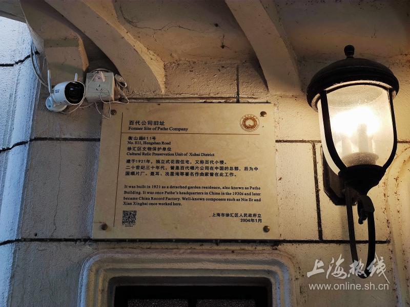 徐家汇小红楼的历史,上海徐家汇小红楼