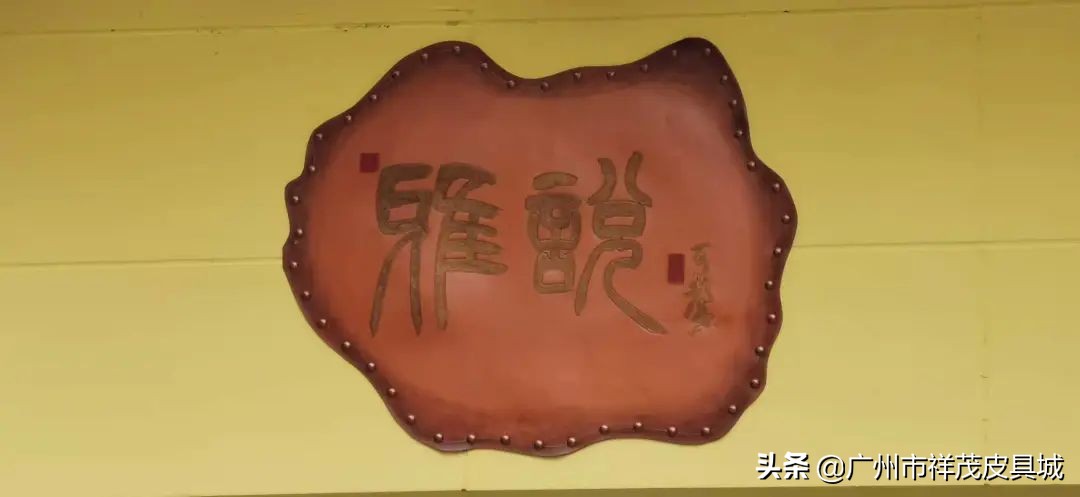 广州三元里手工皮具,三元里手工皮具一条街