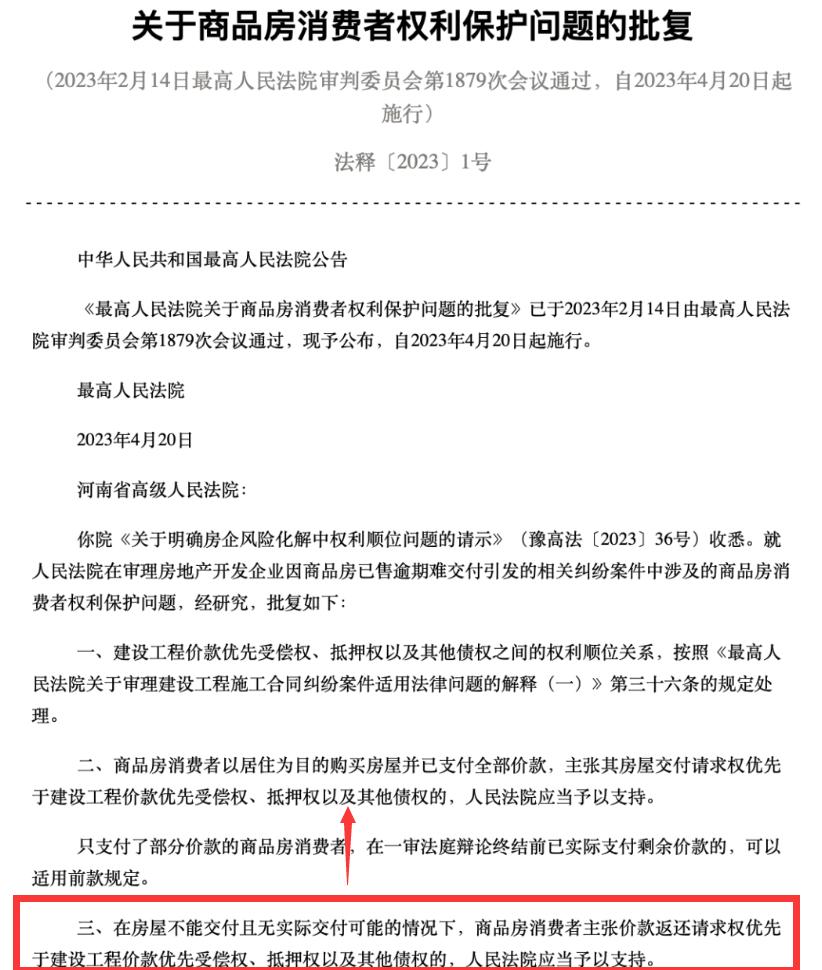 烂尾楼如何行使优先受偿权,烂尾楼被拍卖的优先受偿顺序