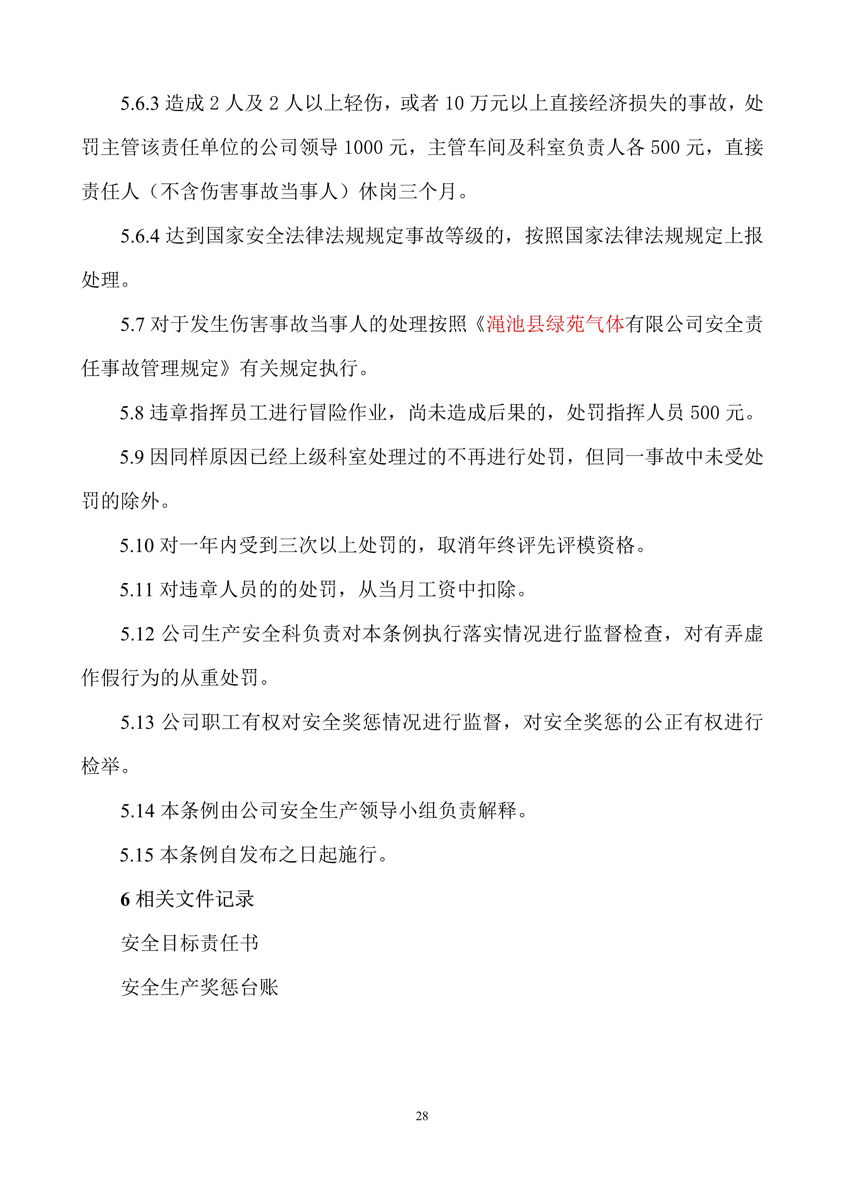 安全生产规章制度上墙,公司安全生产规章制度广告牌