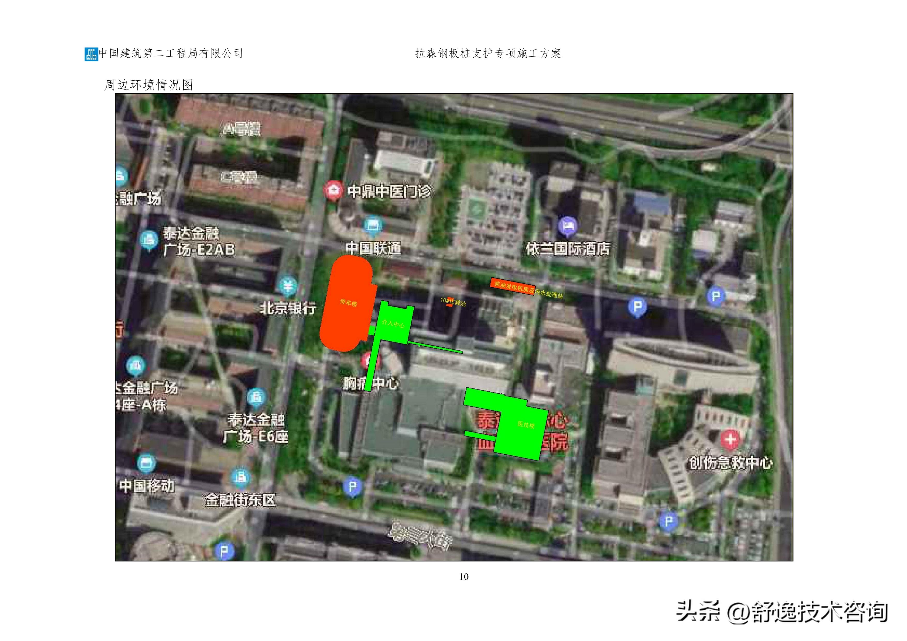 拉森钢板桩支护施工服务方案,拉森钢板桩基坑支护方案