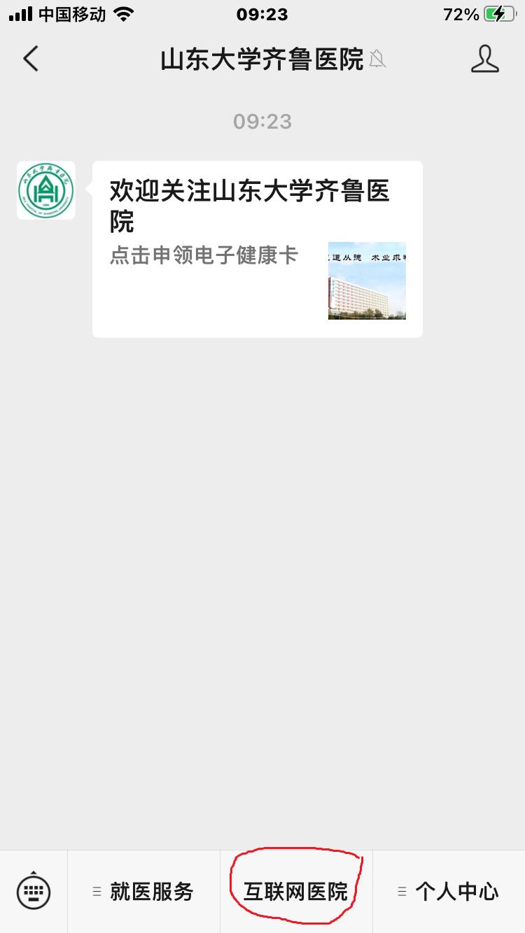 手机网上怎么预约挂号看病,手机网上怎么替家人预约挂号