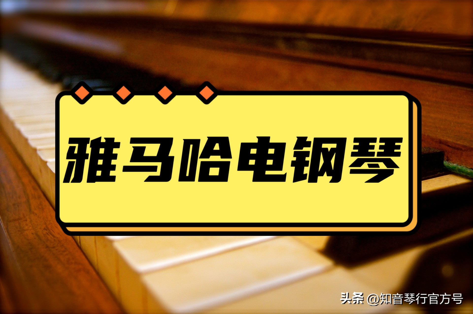 雅马哈重锤电钢琴p48和p125哪款好,雅马哈ydp系列电钢琴参数对比