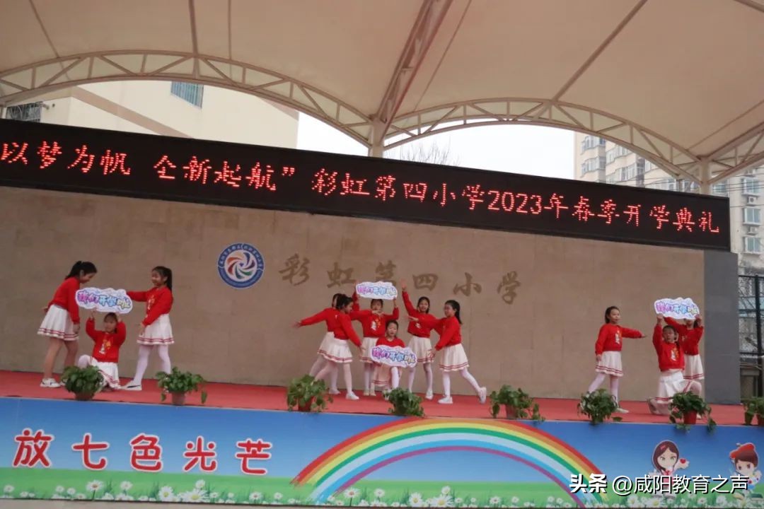彩虹第四小学家长会视频,彩虹第四小学秋季开学典礼