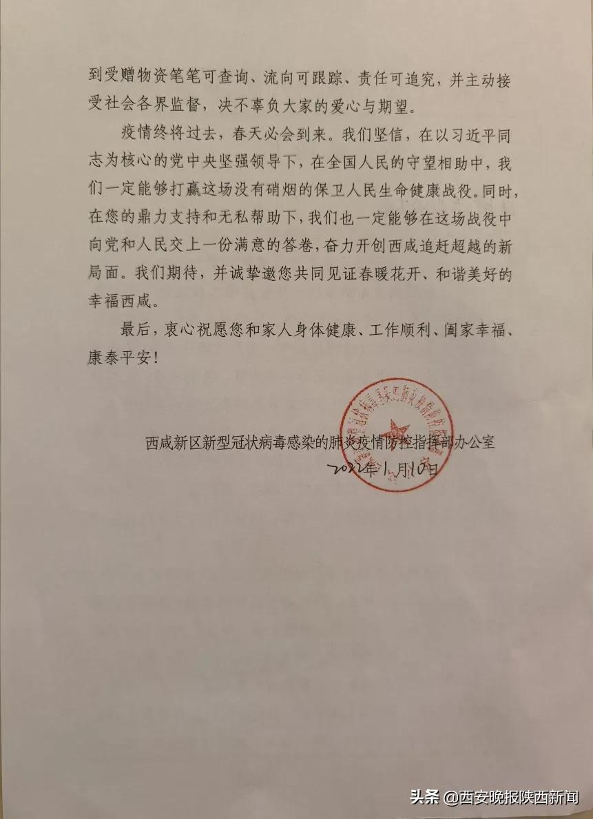 陕西省政协常委陈高志积极履职担当参与疫情防控工作