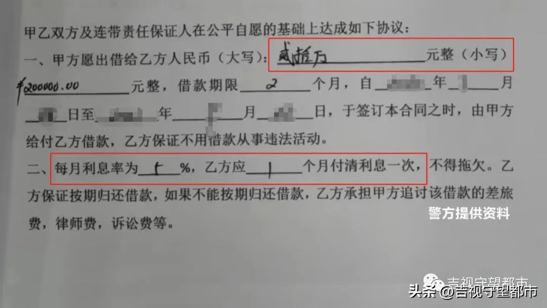 轻信投资高回报女子被骗30万元,熟人以放贷为由诈骗案例