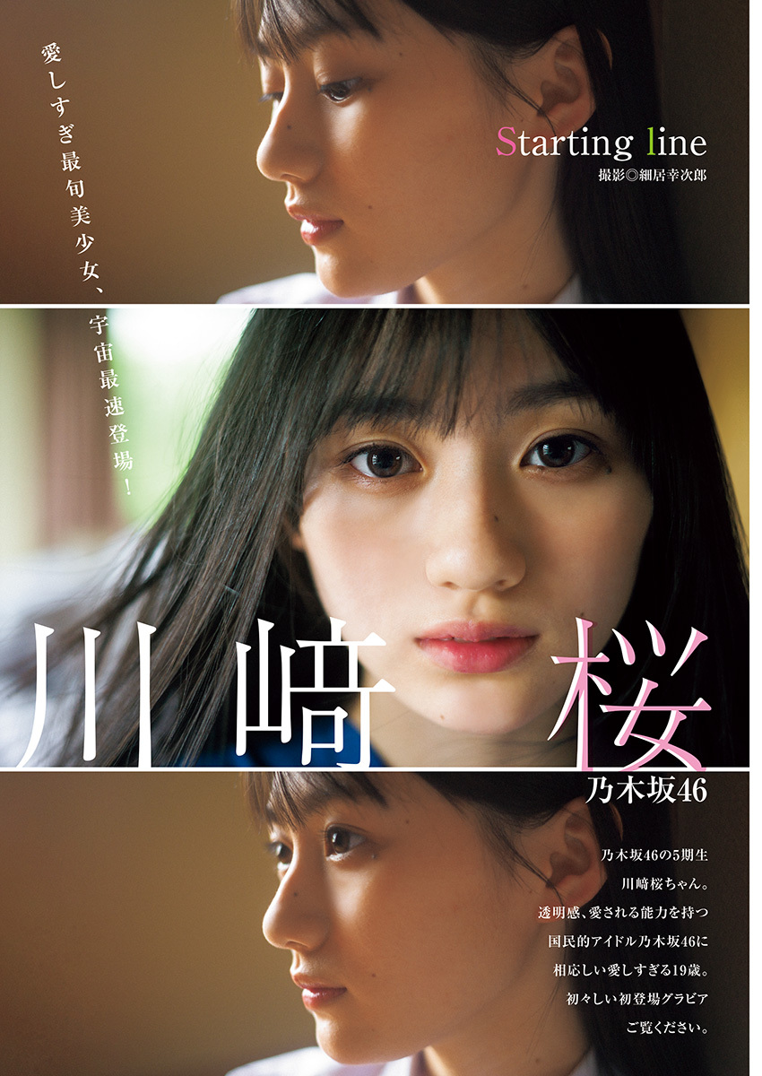 日本秋季潮流杂志,日本时尚杂志官网