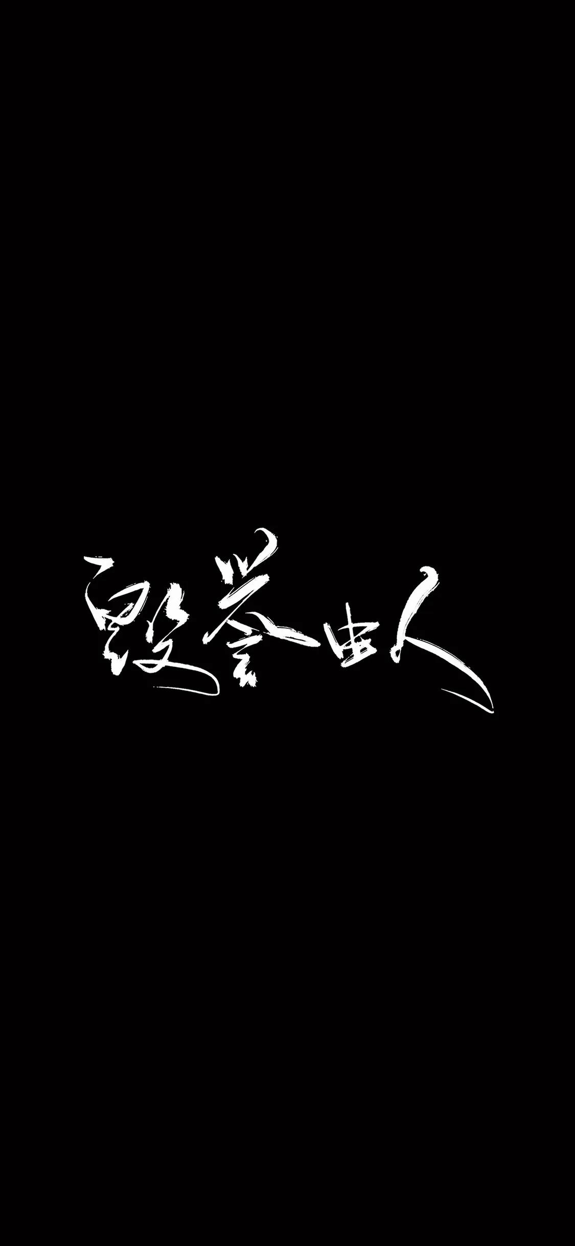 满屏文字的壁纸,励志文字的壁纸