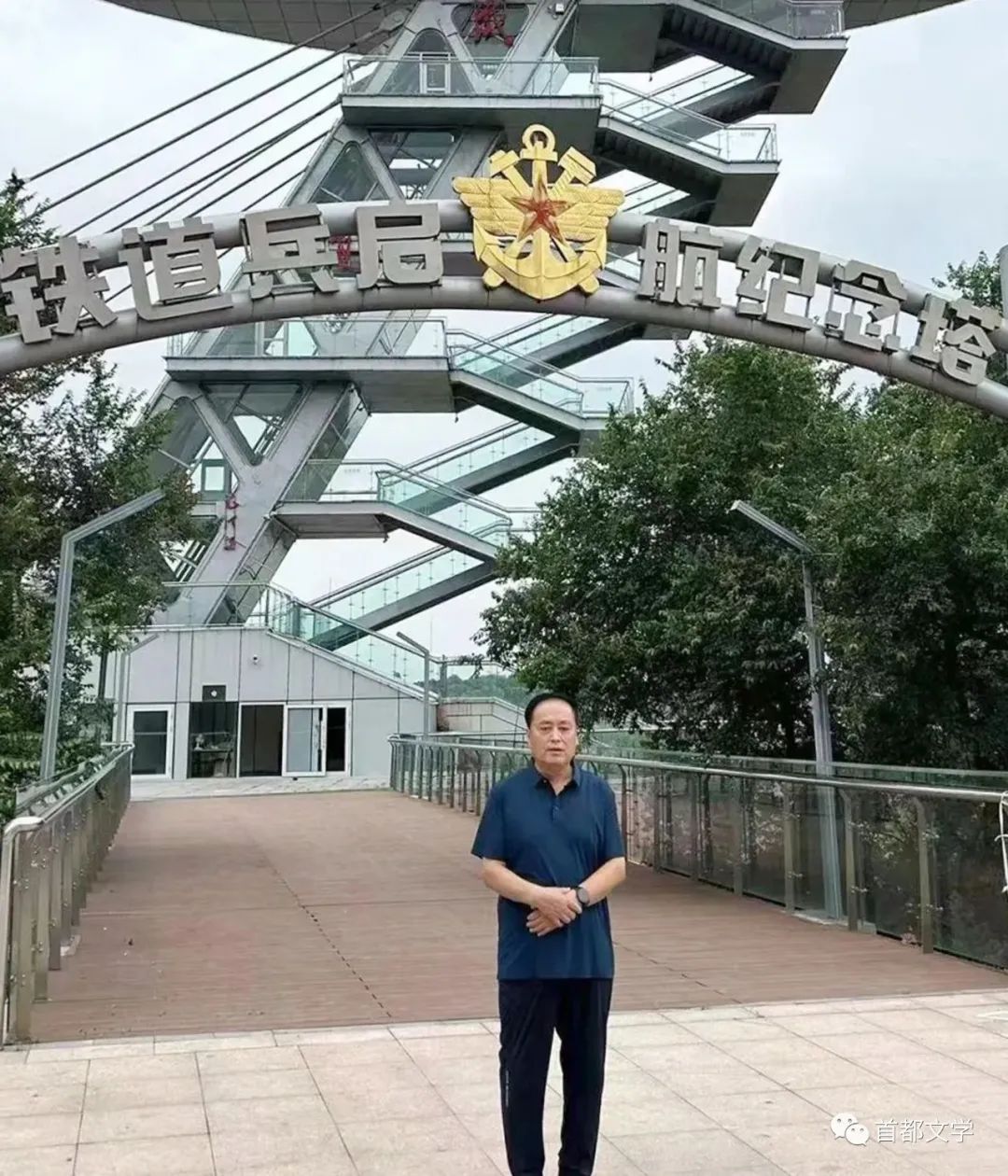 铁道兵传奇走进铁道兵纪念馆,铁道兵纪念塔视频