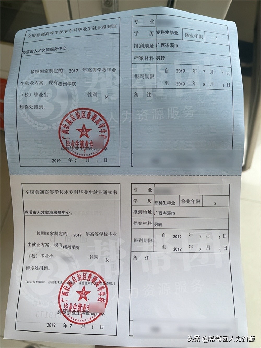 报到证改派还算应届毕业生吗,毕业报到证改派有什么程序