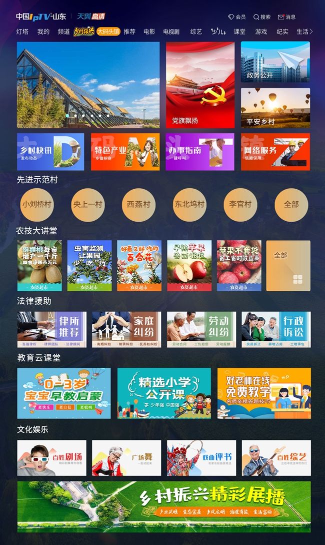 中国电信助力智慧旅游,中国电信构筑赋能