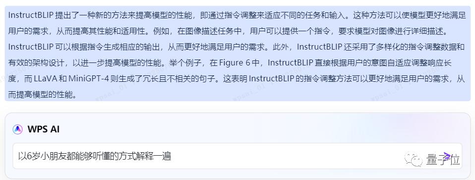 不用等微软了！实测：全线接入AI的WPS，做PPT就是一句话的事