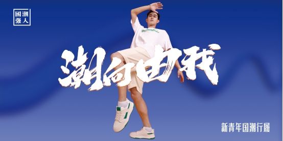 国货之光国货崛起,国货之光国潮崛起