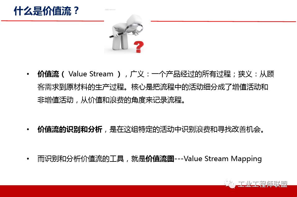 精益价值流培训实例,精益价值流培训心得
