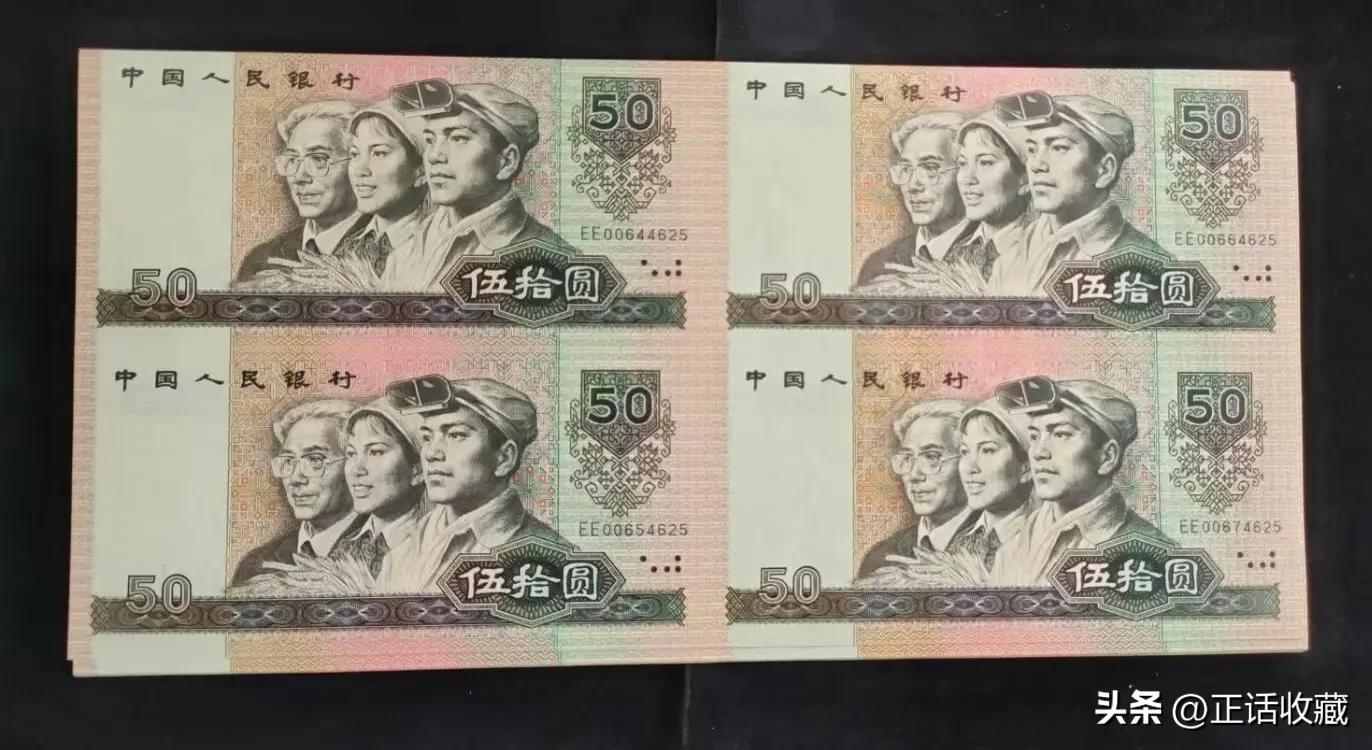 10英镑连体钞,连体钞最新价格表