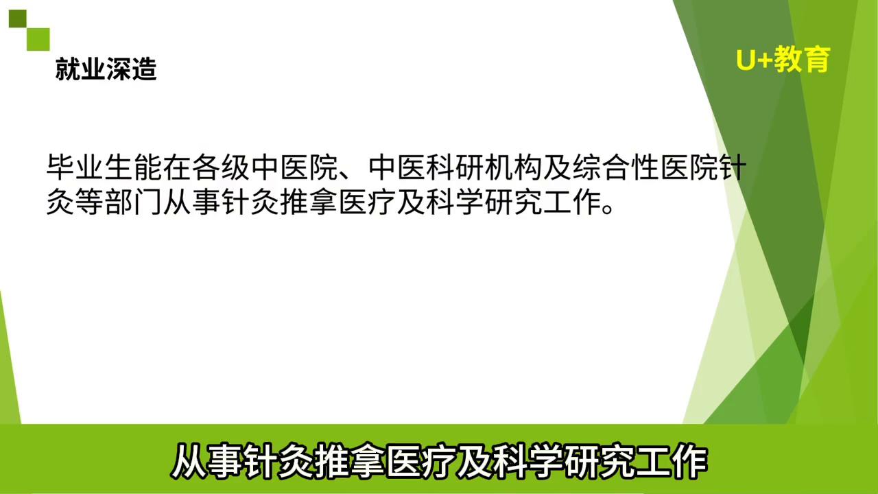 针灸推拿专业基础知识是指什么,专业推拿针灸学习