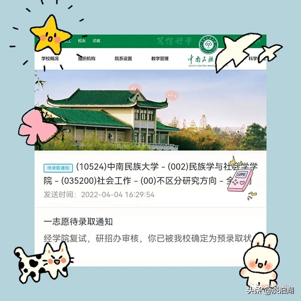 又一朵湖文“格桑花”盛开!音乐女孩跨专业考研上岸