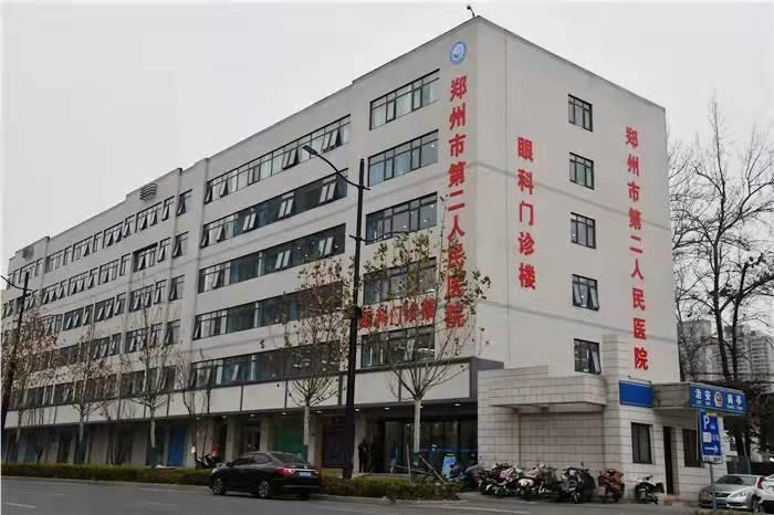 扩散！郑州市二院眼科门诊搬新家，今日正式揭牌开诊