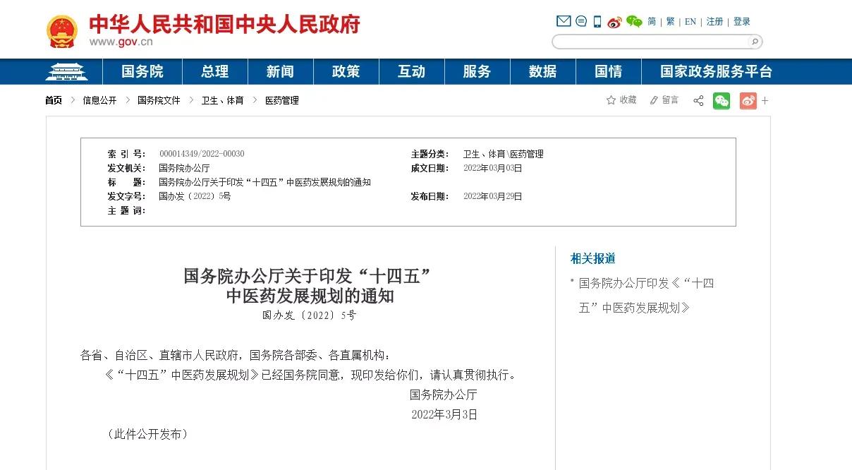 中医学未来黄金专业,中医学类专业有前景吗